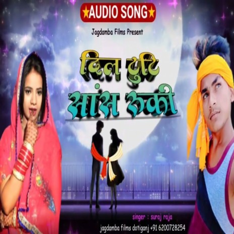 Dil Tooti Saans Ruki | Boomplay Music