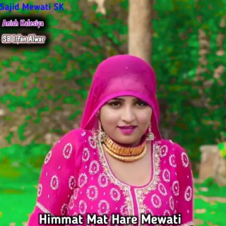 Himmat Mat Hare Mewati