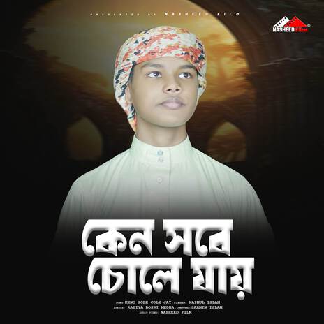 Keno shobe Chole Jay | Boomplay Music