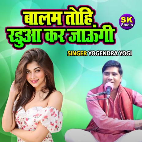 Balam Tohi Randuwa Kar Jaungi | Boomplay Music