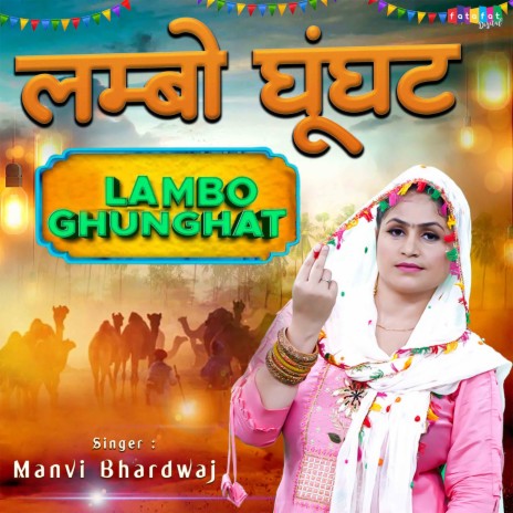 Lambo Ghunghat (Hindi)