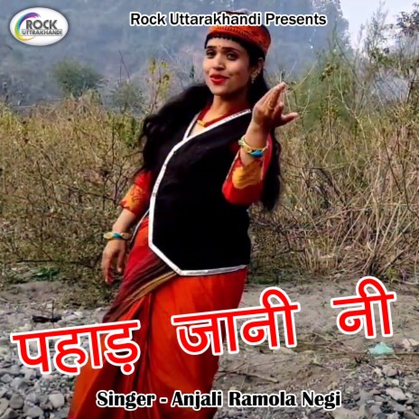 Pahad Jani Ni (Pahadi) | Boomplay Music