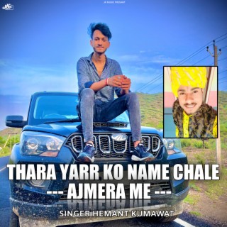 Thara Yar Ko Name Chale Ajmera Me