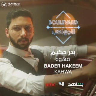 Bader Hakeem