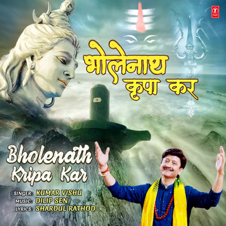 Bholenath Kripa Kar | Boomplay Music