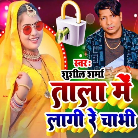 Tala Me Lagi Rhe Chabhi (BHOJPURI) | Boomplay Music