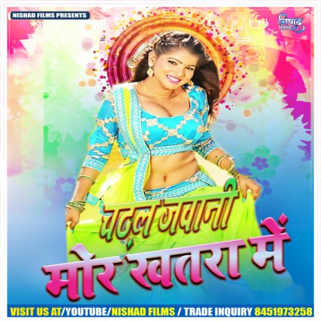 Chadhal Jawani Mor Khatra Me | Boomplay Music