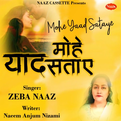 Balma Ki Yaad Mohe Sataye | Boomplay Music