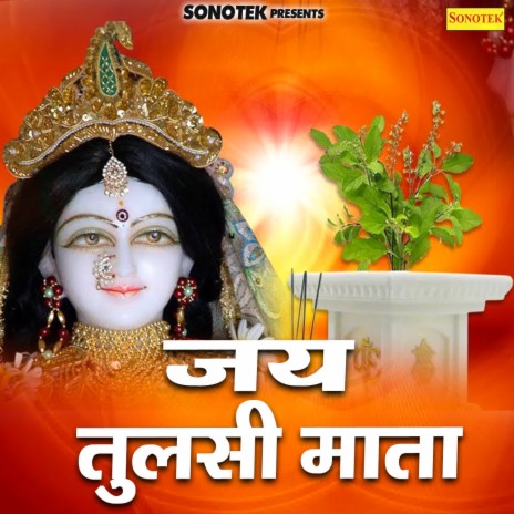 Jai Tulsi Mata | Boomplay Music