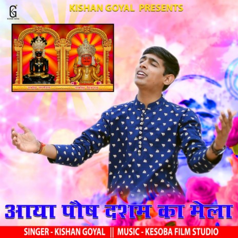 Aaya Poush Dasham Ka Mela | Boomplay Music