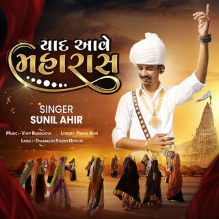 Yad Aave Maharaas || યાદ આવે મહારાસ