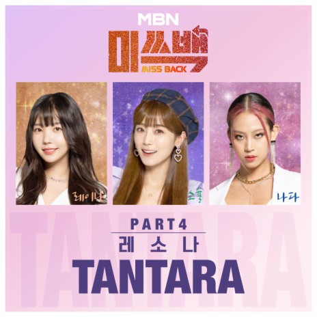 tantara | Boomplay Music