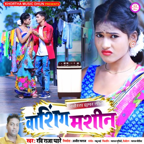 Washing Machine (Khortha) | Boomplay Music