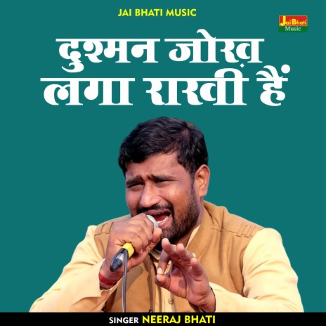 Dushman Jokh Laga Rakhi Hain (Hindi) | Boomplay Music