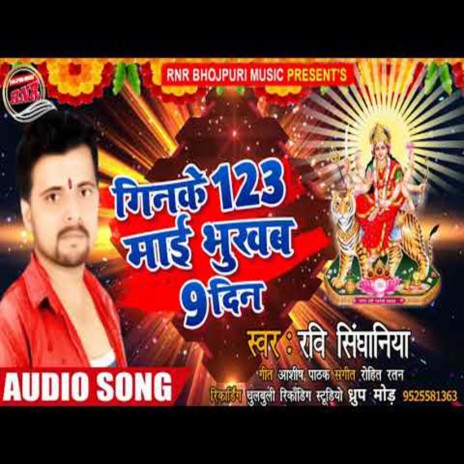 Gin Ke 123 Mai Bhukhab 9 Din (Bhojpuri) | Boomplay Music