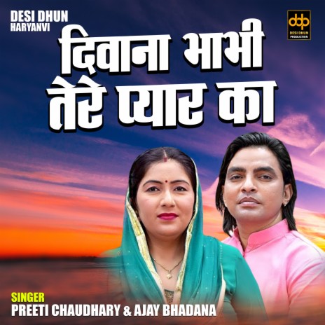 Diwana Bhabhi Tere Pyar Ka ft. Ajay Bhadana | Boomplay Music