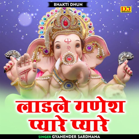 Ladale Ganesh Pyare Pyare (Hindi) | Boomplay Music