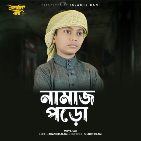 Namaz Pro (Vocal) | Boomplay Music