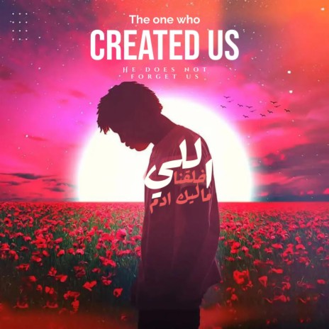 Who created us | اللي خلقنا (Malick Adam - ماليك ادم) | Boomplay Music