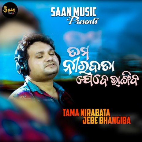 Tama Nirabata Jebe Bhangiba | Boomplay Music