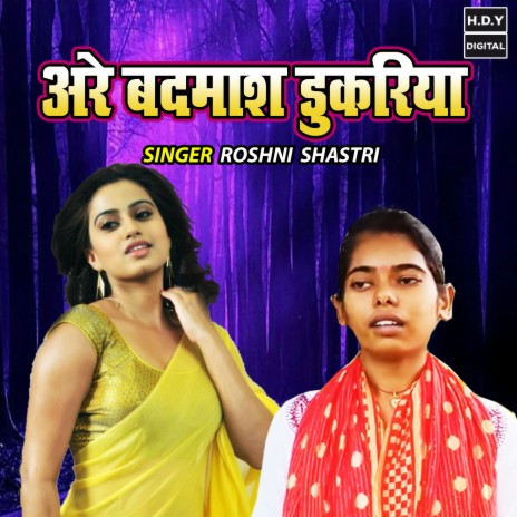 Arre Badmash Dukariya | Boomplay Music