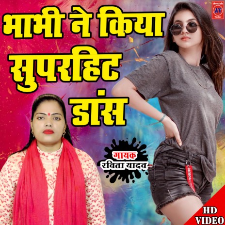 Bhabhi Ne Kiya Top Dance Bharthana (Hindi)