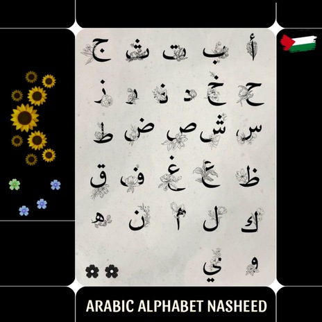 Arabic Alphabet Nasheed | Boomplay Music