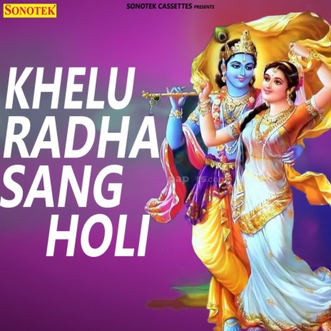 Khelu Radha Sang Holi | Boomplay Music
