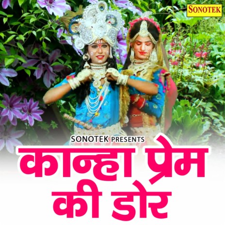 Kanha Prem Ki Dor ft. Urmila Raj | Boomplay Music