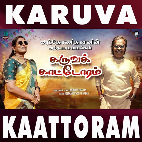 Karuva Kaattoram ft. Reetha Anthony Daasan | Boomplay Music