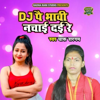 DJ Pe Bhavi Nachayi Dayi Re