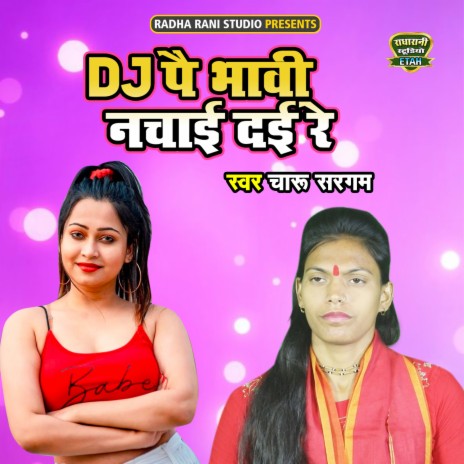 DJ Pe Bhavi Nachayi Dayi Re | Boomplay Music