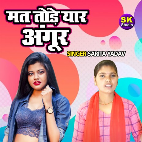 Mat Tode Yaar Angoor | Boomplay Music