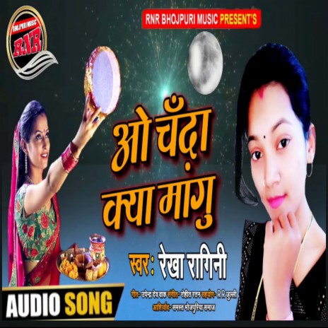 O Chanda Kya Mangu (Hindi) | Boomplay Music