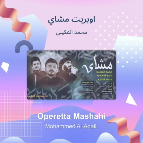 اوبريت مشاي | Boomplay Music