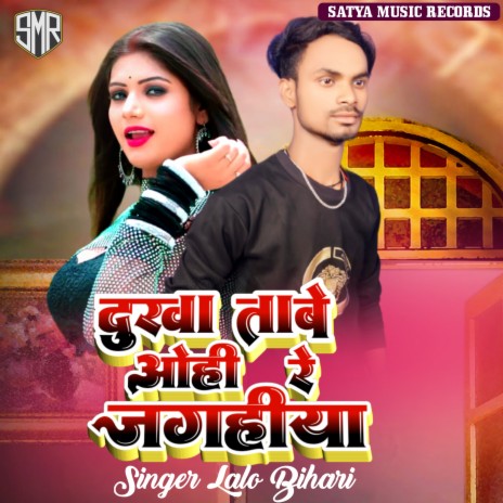 Dukha Tabe Uhe Jaghiya | Boomplay Music