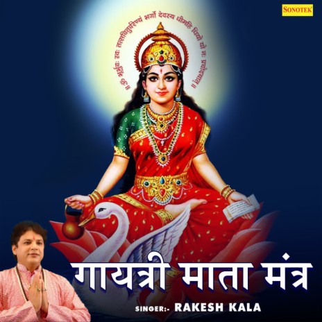 Gayatri Mata Mantra | Boomplay Music