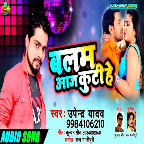 Balam aaj Kutihe | Boomplay Music