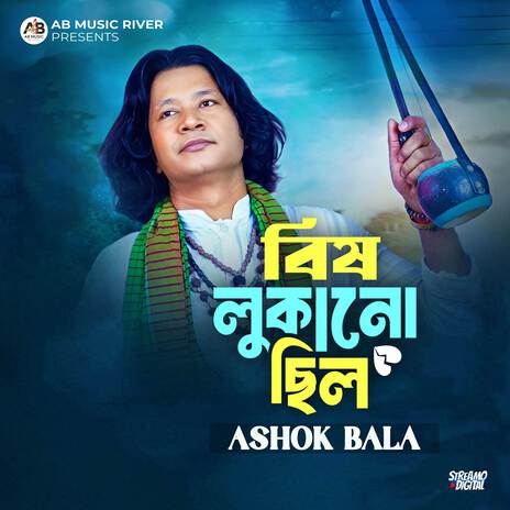 Bish Lukano Chilo | Boomplay Music