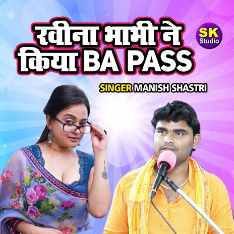 Ravina Bhabhi Ne Kiya BA Pass | Boomplay Music