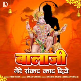 Balaji Mere Sankat Kaat Diye