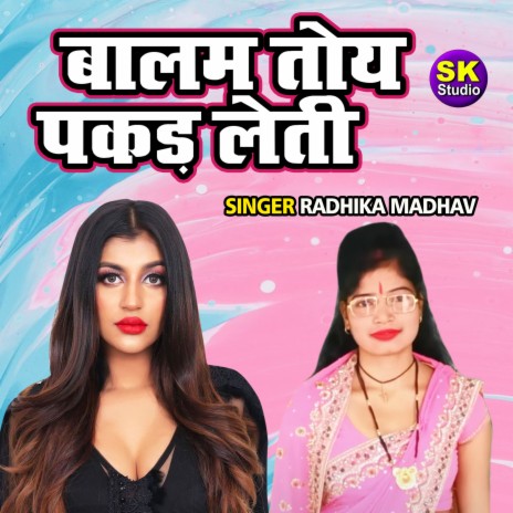 Balam Toye Pakad Leti | Boomplay Music