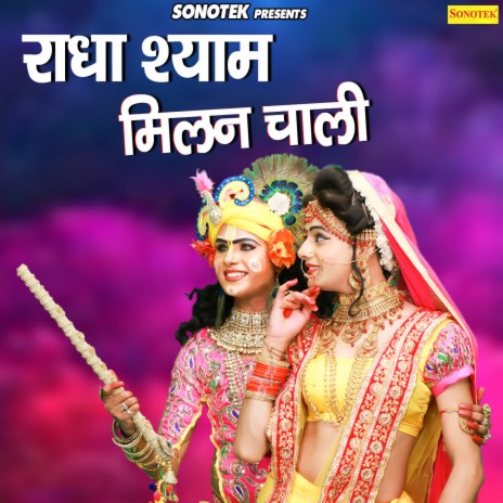 Radha Shyam Milan Chali | Boomplay Music