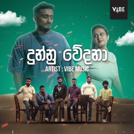 Dunnu Wedana | Boomplay Music