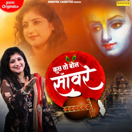 Kuch To Bol Sanware | Boomplay Music