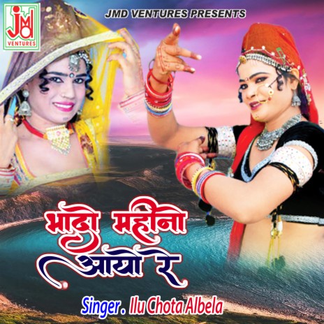 Bhado Mahino Ayo Re | Boomplay Music