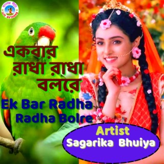 Ek Bar Radha Radha Bolre