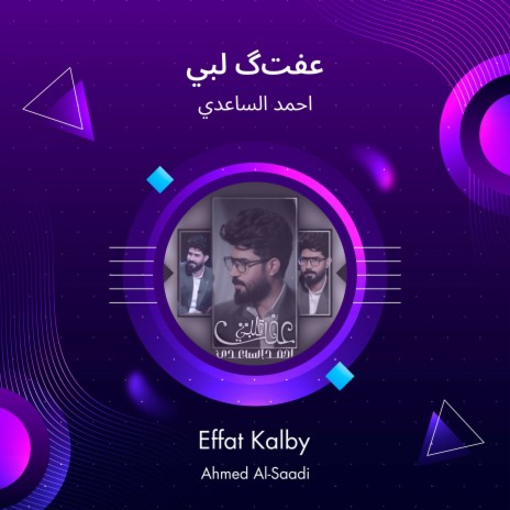 عفت گلبي | Boomplay Music