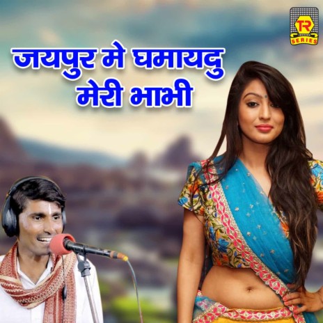 Jaipur Mein Ghumaydu Meri Bhabhi | Boomplay Music