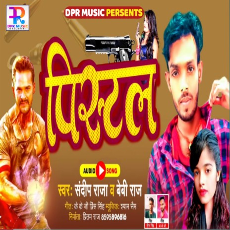 Pistal (Bhojpuri song) ft. Beby Raj